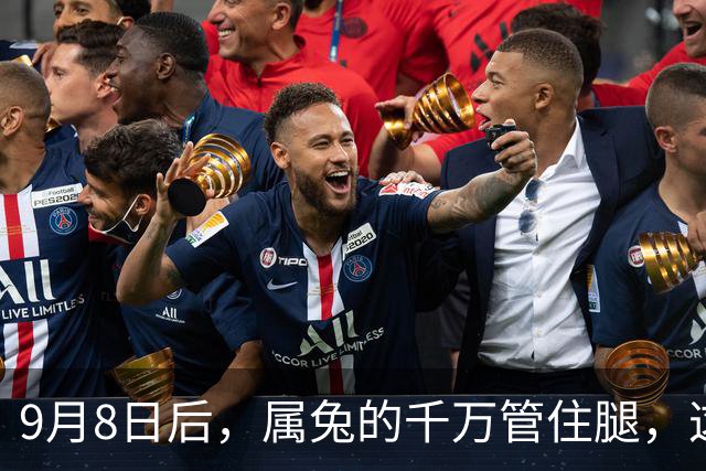 9月8日后，属兔的千万管住腿，这5件事沾一件，一整年都不安生